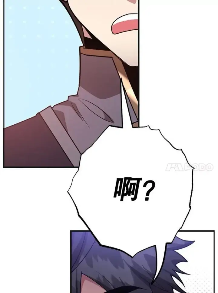漫画《10星级扭蛋玩家》59.老将军第77张图