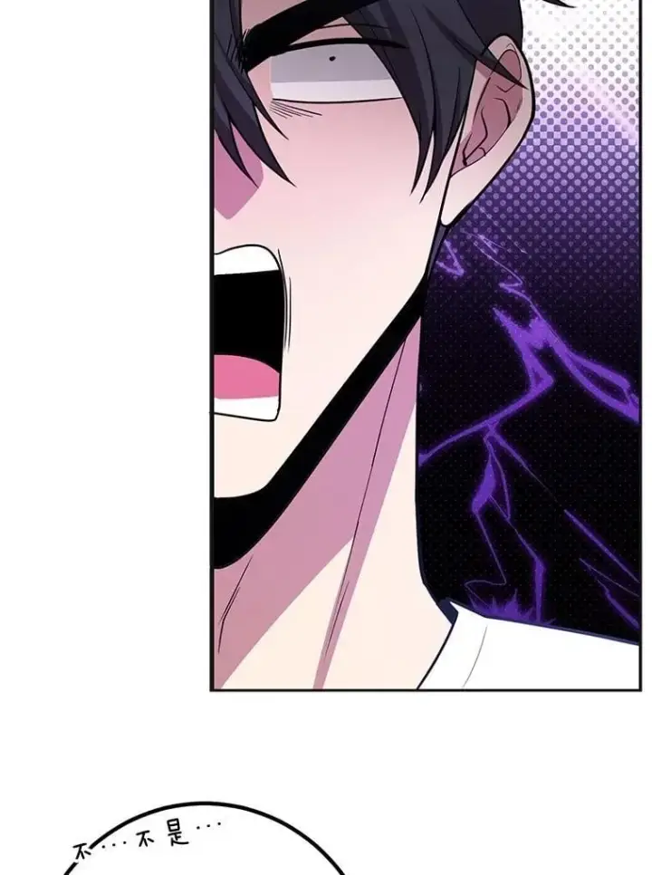 漫画《10星级扭蛋玩家》59.老将军第78张图