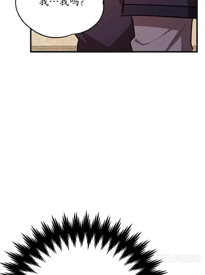 漫画《10星级扭蛋玩家》59.老将军第83张图