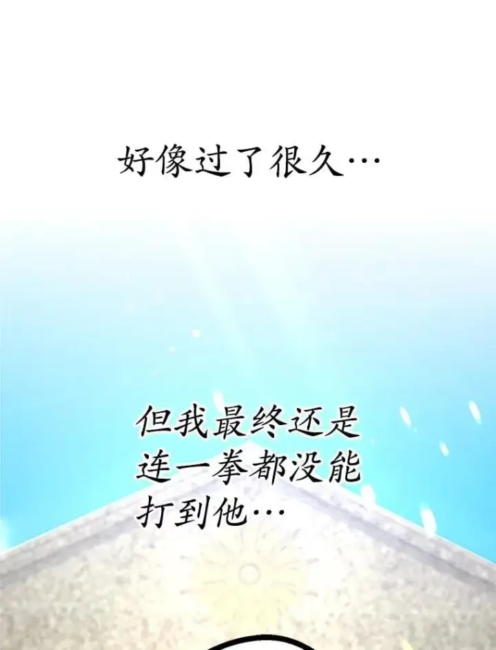 漫画《10星级扭蛋玩家》59.老将军第91张图
