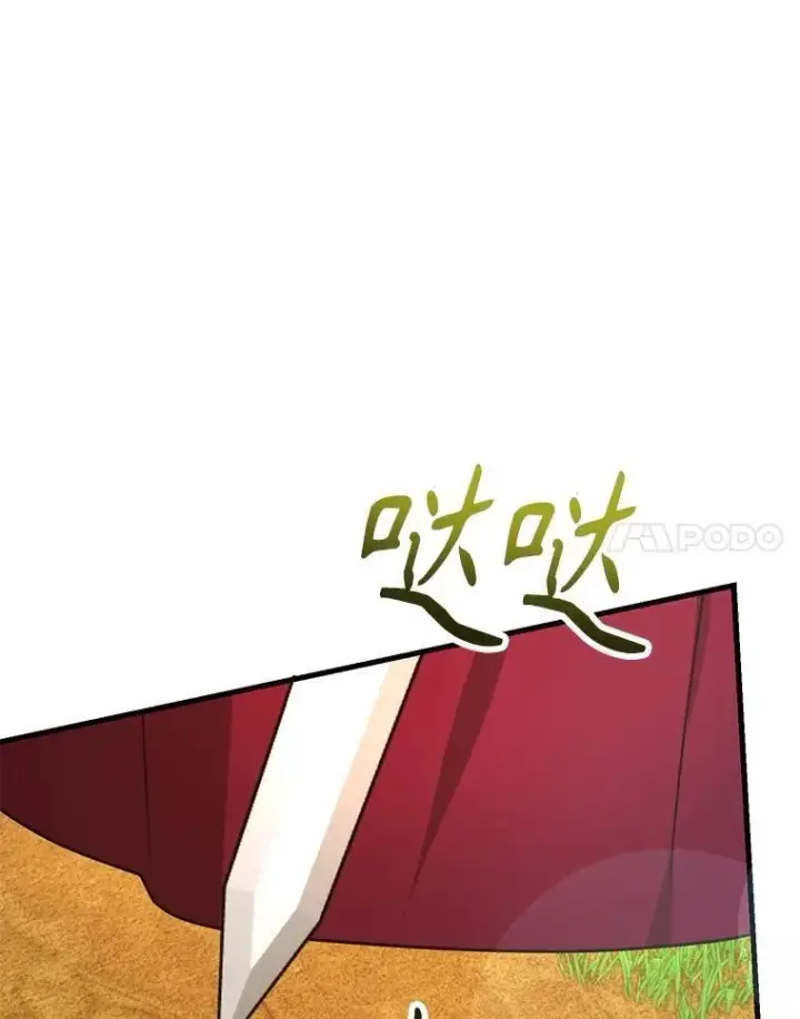 漫画《10星级扭蛋玩家》60.萨乌斯克第103张图