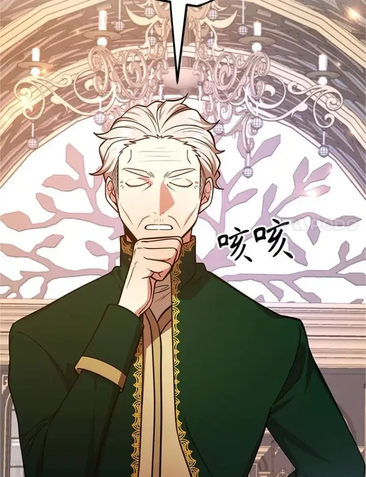 漫画《10星级扭蛋玩家》60.萨乌斯克第113张图