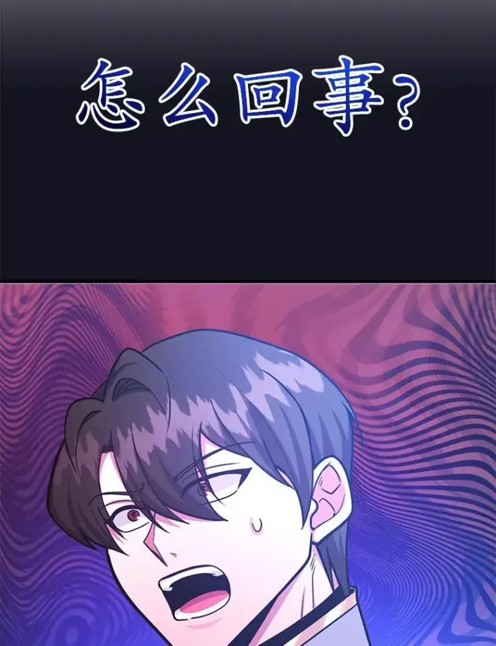 漫画《10星级扭蛋玩家》60.萨乌斯克第117张图
