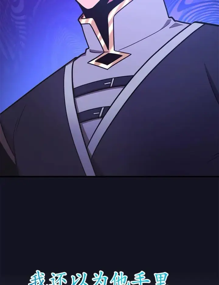 漫画《10星级扭蛋玩家》60.萨乌斯克第118张图