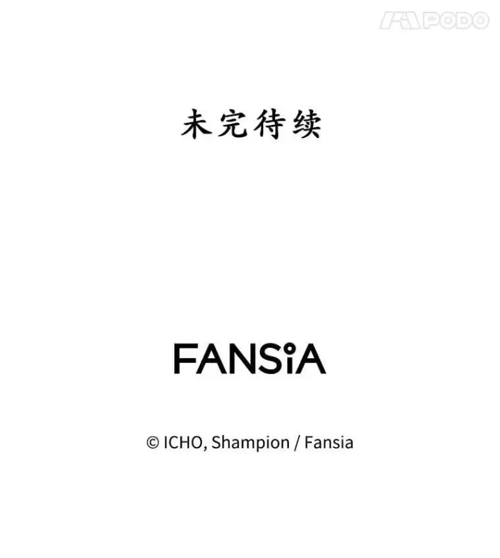 漫画《10星级扭蛋玩家》60.萨乌斯克第120张图