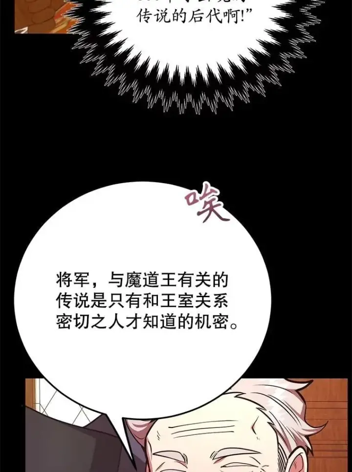 漫画《10星级扭蛋玩家》60.萨乌斯克第15张图