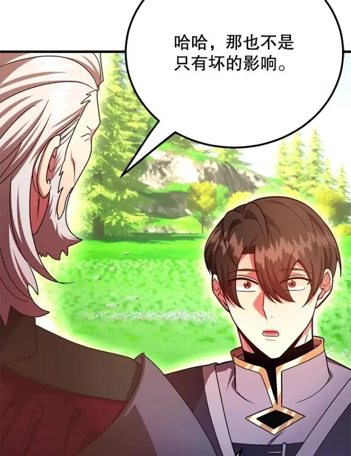 漫画《10星级扭蛋玩家》60.萨乌斯克第26张图