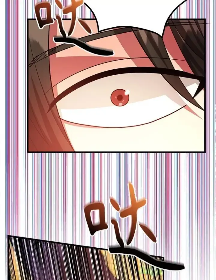 漫画《10星级扭蛋玩家》60.萨乌斯克第28张图