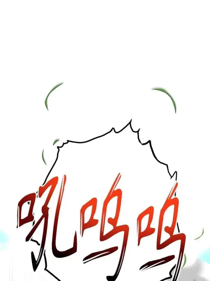 漫画《10星级扭蛋玩家》60.萨乌斯克第3张图