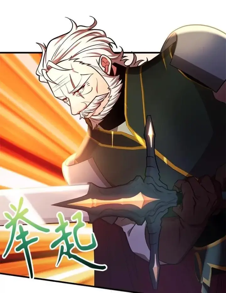 漫画《10星级扭蛋玩家》60.萨乌斯克第32张图