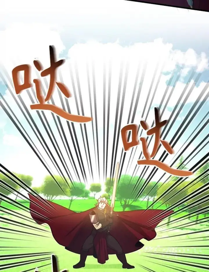 漫画《10星级扭蛋玩家》60.萨乌斯克第33张图