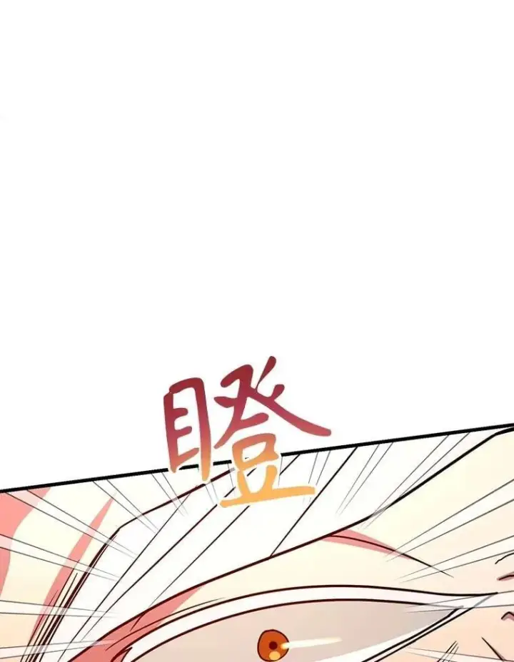 漫画《10星级扭蛋玩家》60.萨乌斯克第35张图
