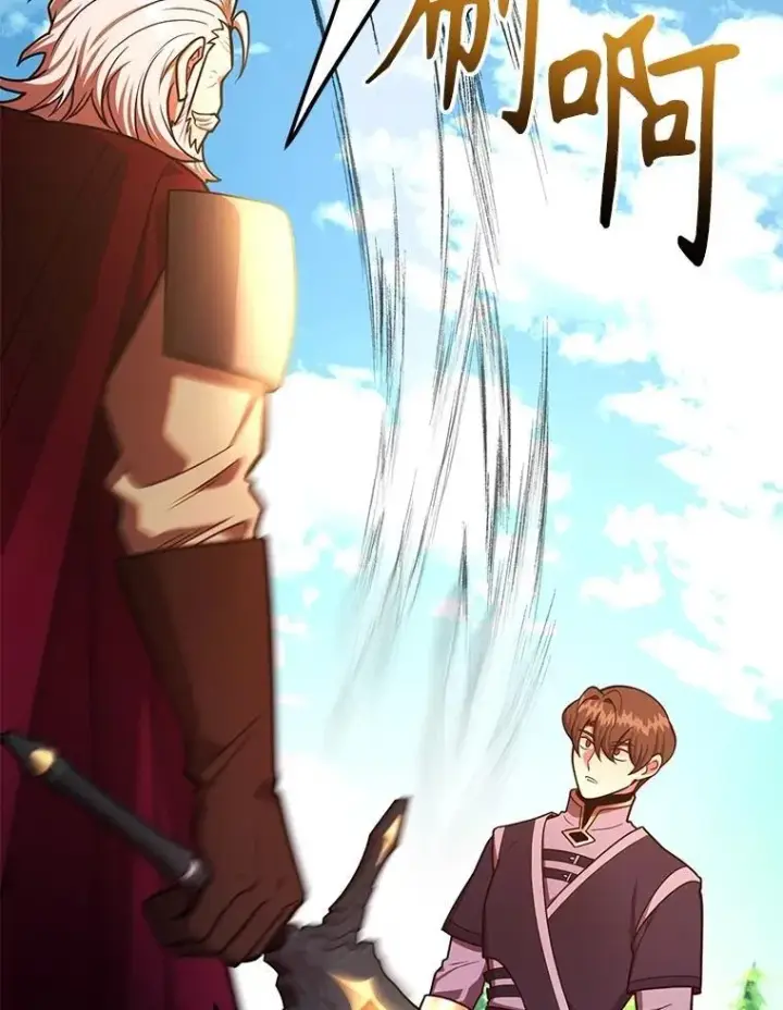漫画《10星级扭蛋玩家》60.萨乌斯克第43张图