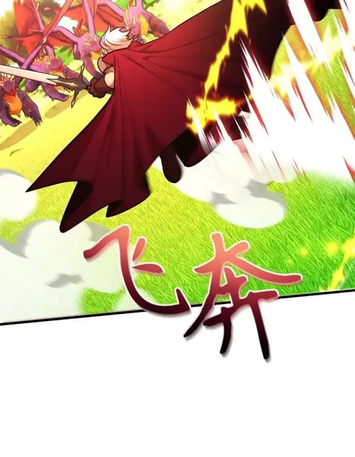 漫画《10星级扭蛋玩家》60.萨乌斯克第46张图