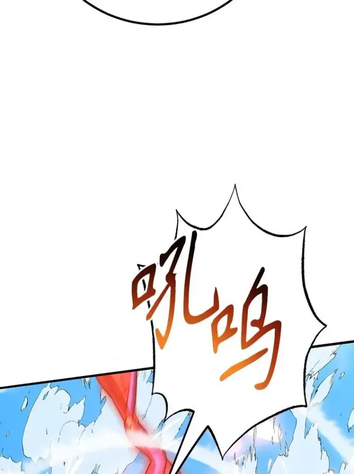 漫画《10星级扭蛋玩家》60.萨乌斯克第52张图