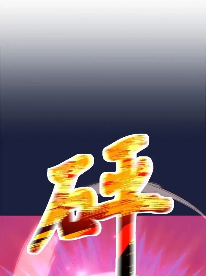 漫画《10星级扭蛋玩家》60.萨乌斯克第56张图