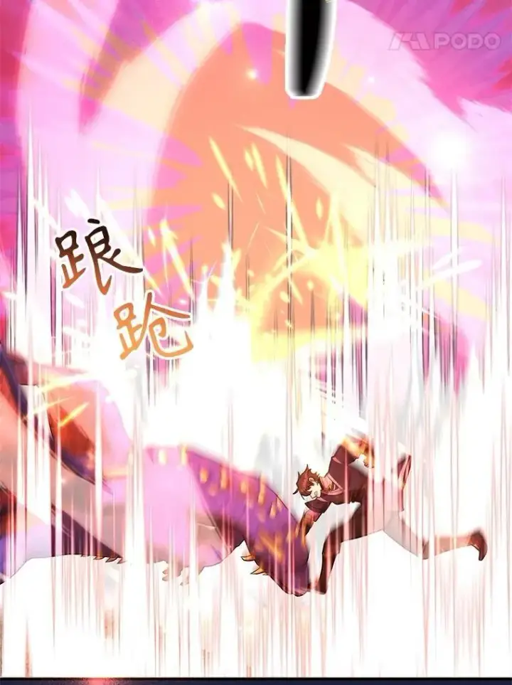 漫画《10星级扭蛋玩家》60.萨乌斯克第57张图