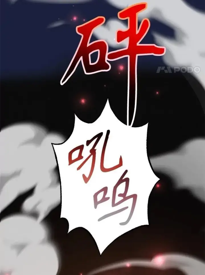 漫画《10星级扭蛋玩家》60.萨乌斯克第60张图