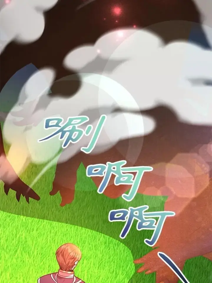漫画《10星级扭蛋玩家》60.萨乌斯克第61张图