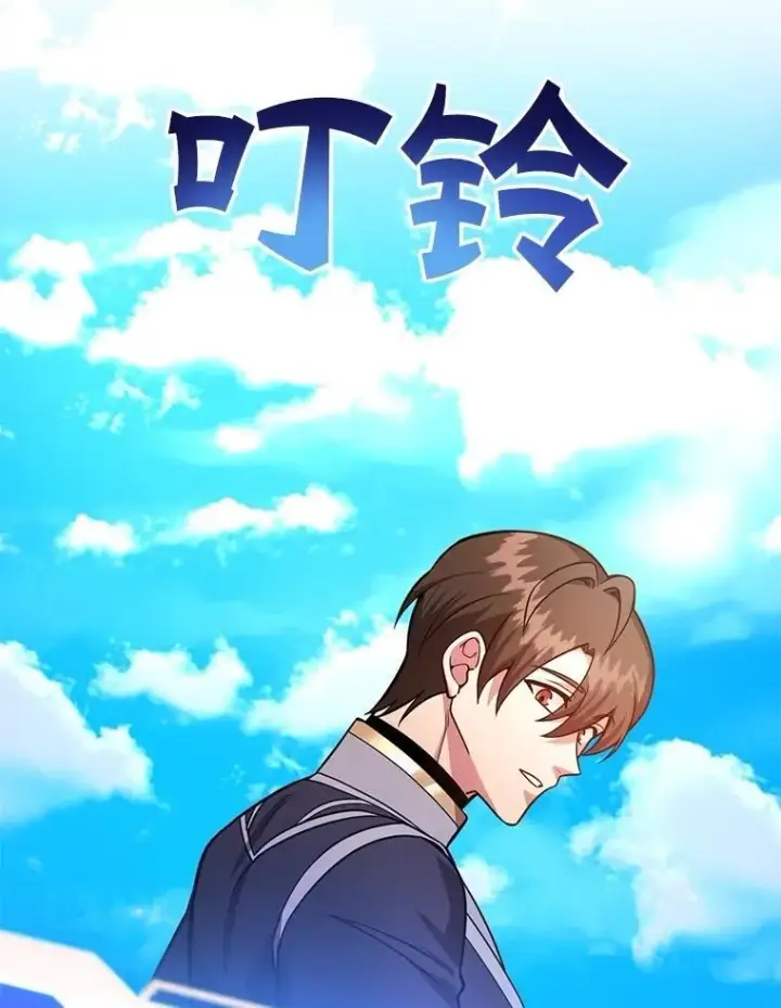 漫画《10星级扭蛋玩家》60.萨乌斯克第68张图