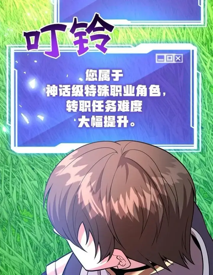 漫画《10星级扭蛋玩家》60.萨乌斯克第71张图