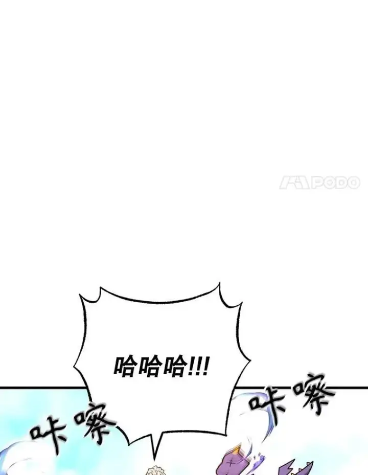 漫画《10星级扭蛋玩家》60.萨乌斯克第73张图
