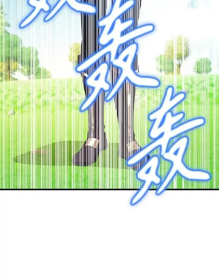 漫画《10星级扭蛋玩家》60.萨乌斯克第84张图
