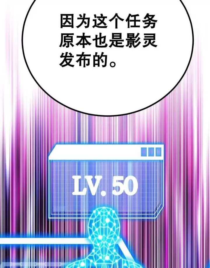 漫画《10星级扭蛋玩家》60.萨乌斯克第88张图