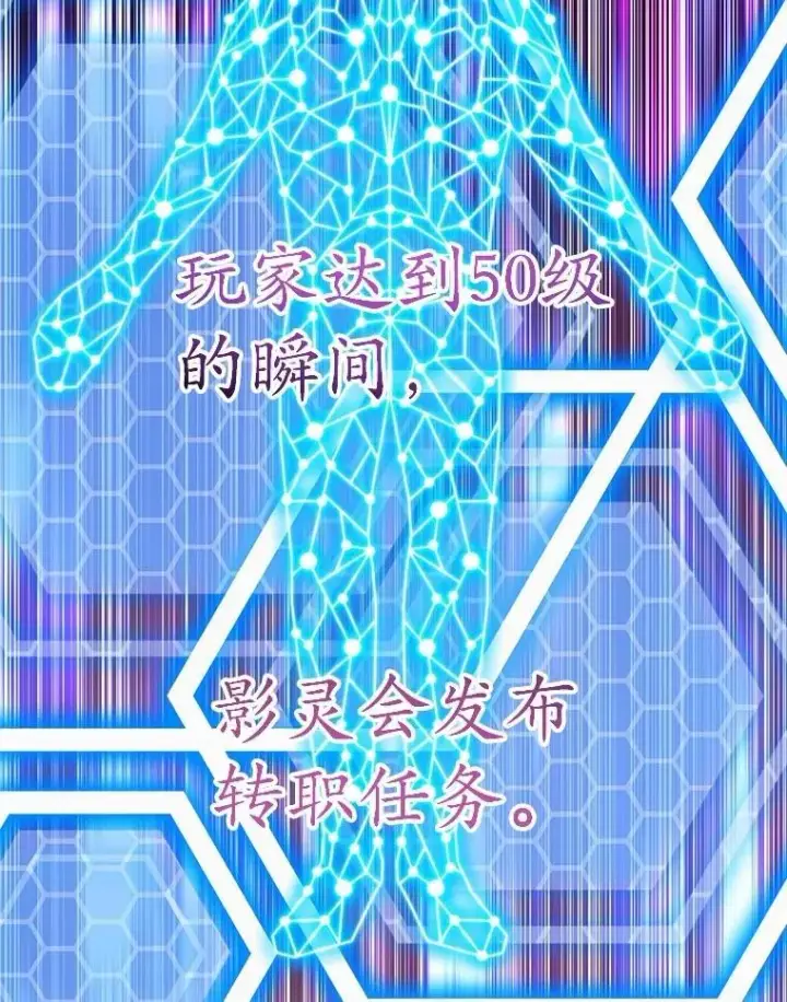 漫画《10星级扭蛋玩家》60.萨乌斯克第89张图