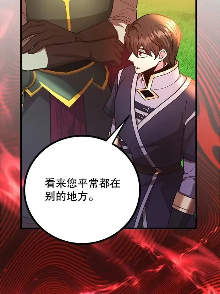 漫画《10星级扭蛋玩家》60.萨乌斯克第9张图