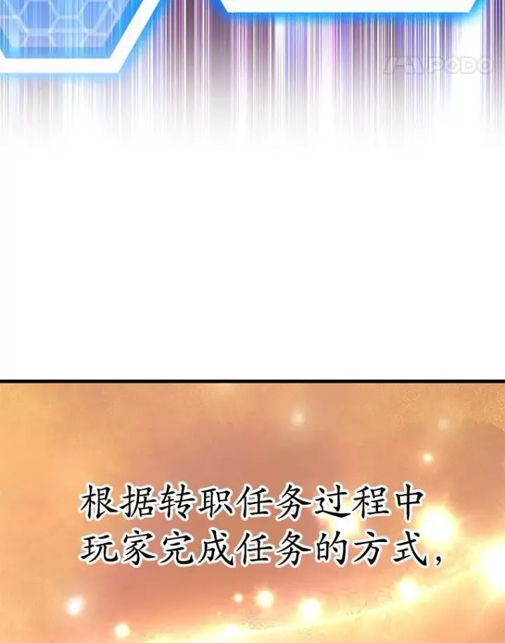 漫画《10星级扭蛋玩家》60.萨乌斯克第90张图