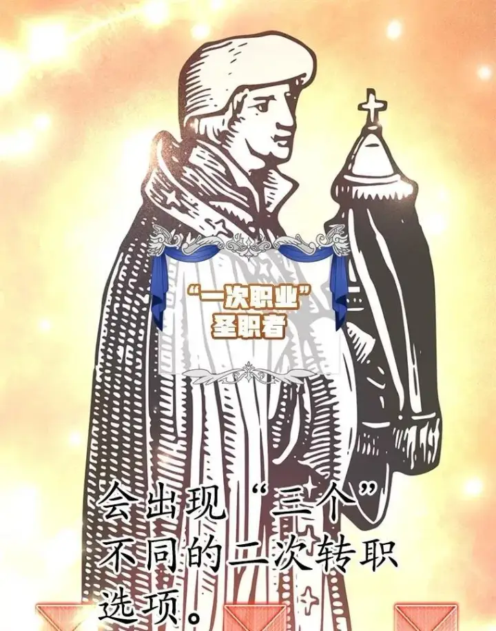 漫画《10星级扭蛋玩家》60.萨乌斯克第91张图