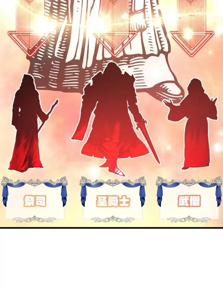 漫画《10星级扭蛋玩家》60.萨乌斯克第92张图