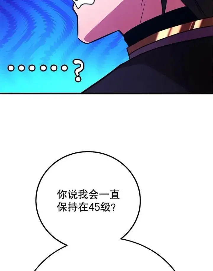 漫画《10星级扭蛋玩家》60.萨乌斯克第97张图