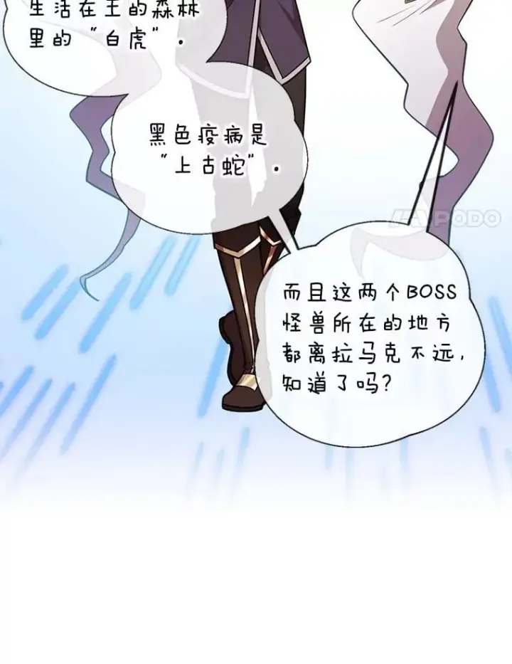 漫画《10星级扭蛋玩家》61.十二个试炼第112张图