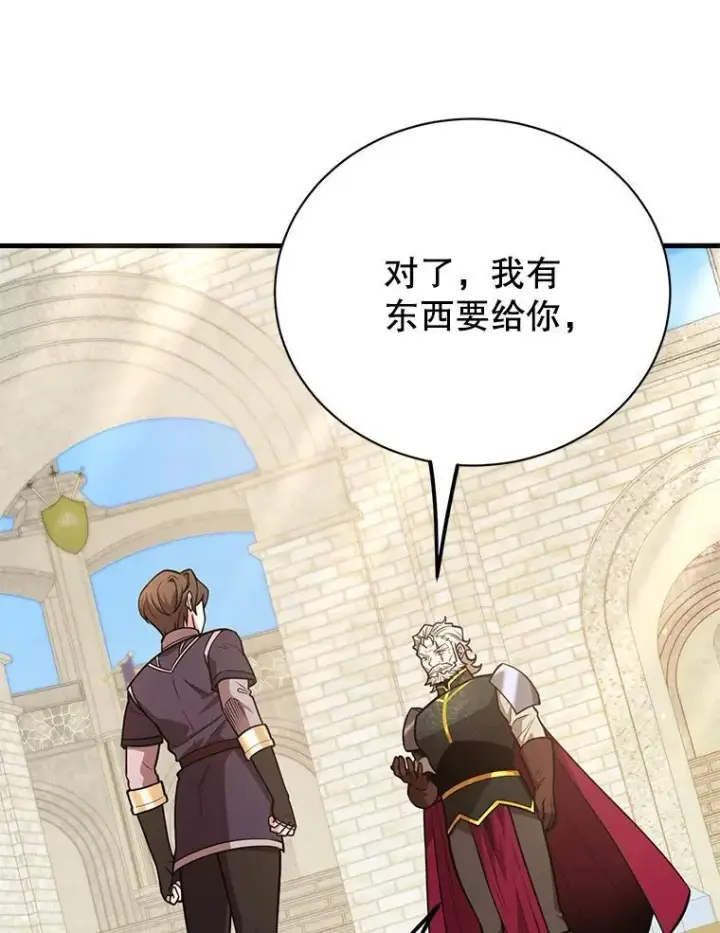 漫画《10星级扭蛋玩家》61.十二个试炼第113张图