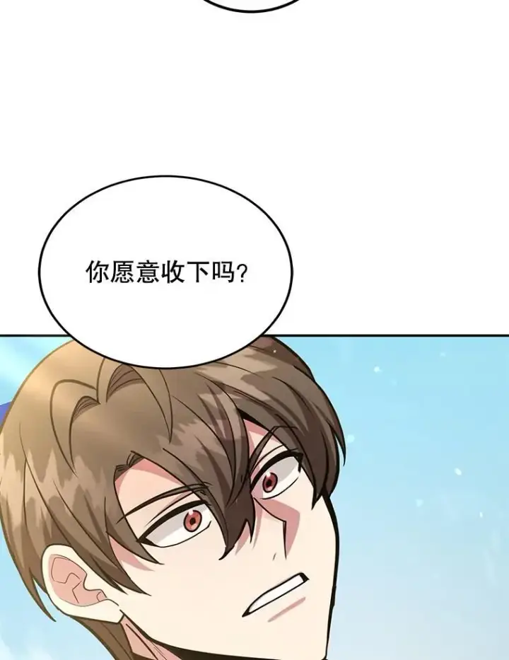 漫画《10星级扭蛋玩家》61.十二个试炼第116张图