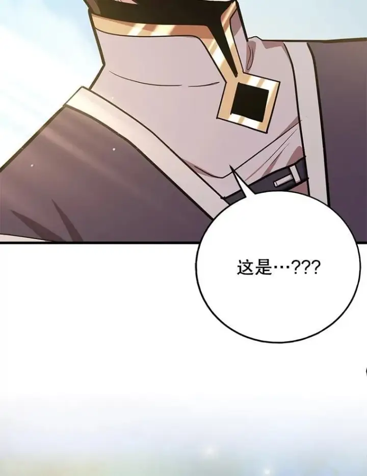 漫画《10星级扭蛋玩家》61.十二个试炼第117张图