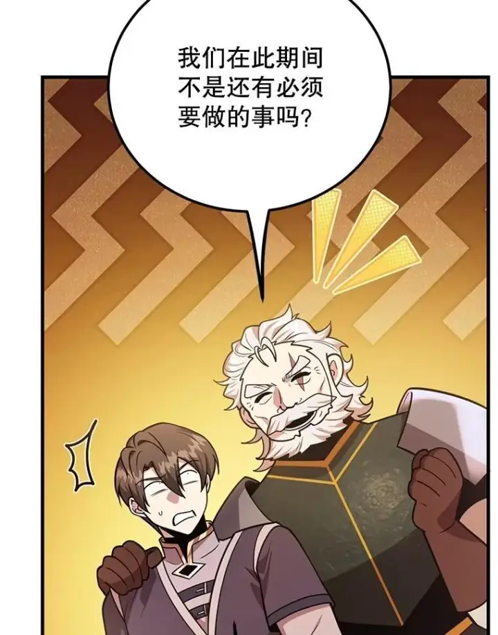 漫画《10星级扭蛋玩家》61.十二个试炼第14张图