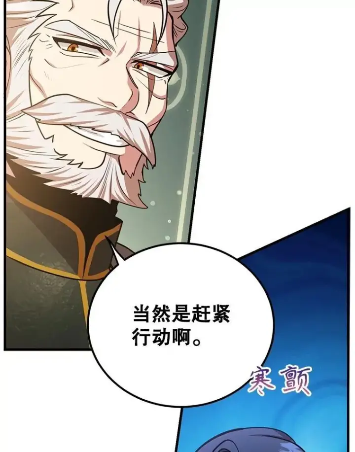 漫画《10星级扭蛋玩家》61.十二个试炼第16张图