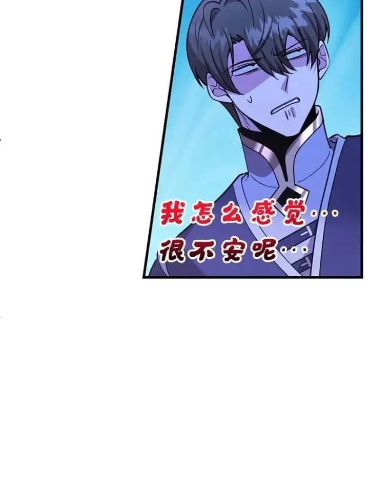 漫画《10星级扭蛋玩家》61.十二个试炼第17张图