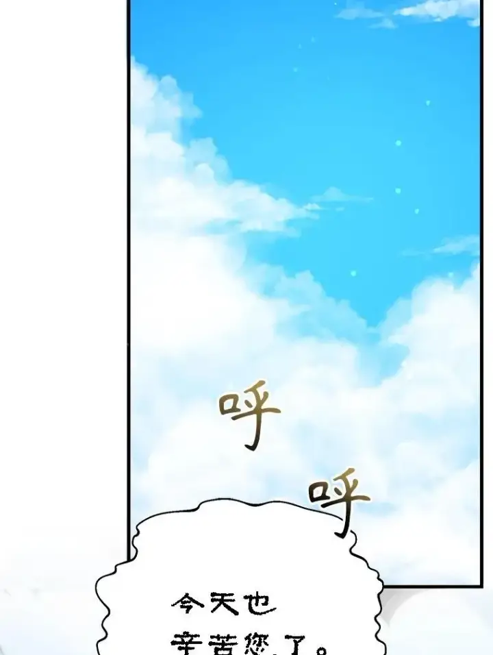 漫画《10星级扭蛋玩家》61.十二个试炼第22张图