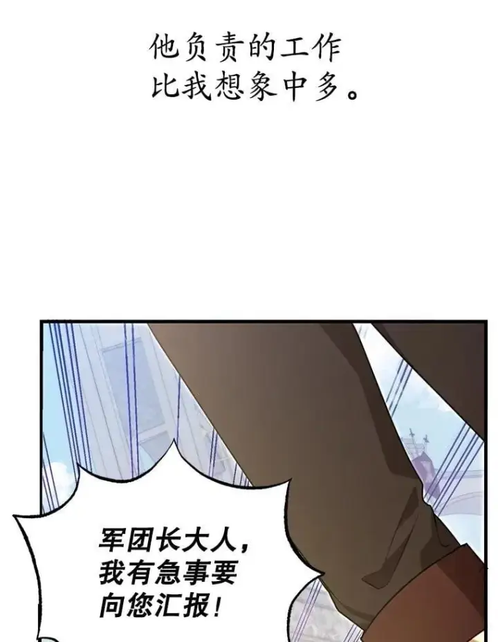 漫画《10星级扭蛋玩家》61.十二个试炼第33张图