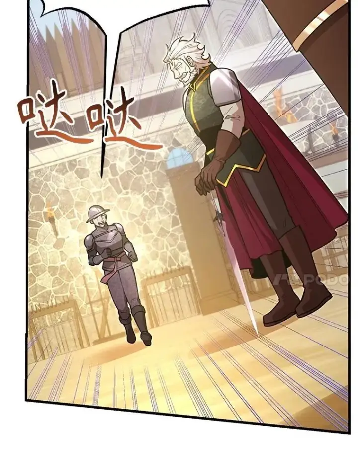 漫画《10星级扭蛋玩家》61.十二个试炼第34张图