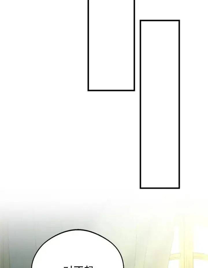 漫画《10星级扭蛋玩家》61.十二个试炼第40张图