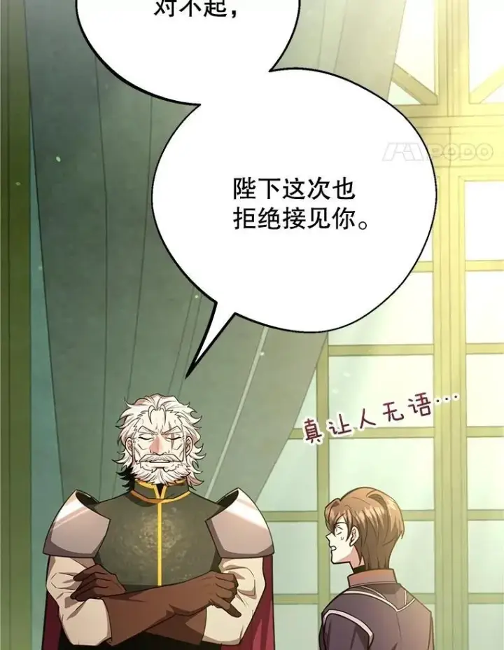 漫画《10星级扭蛋玩家》61.十二个试炼第41张图