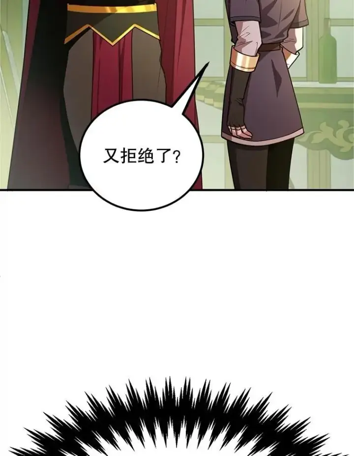 漫画《10星级扭蛋玩家》61.十二个试炼第42张图