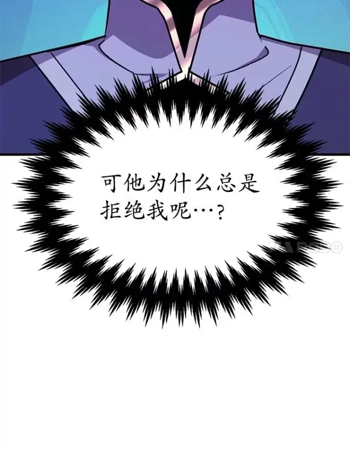 漫画《10星级扭蛋玩家》61.十二个试炼第44张图