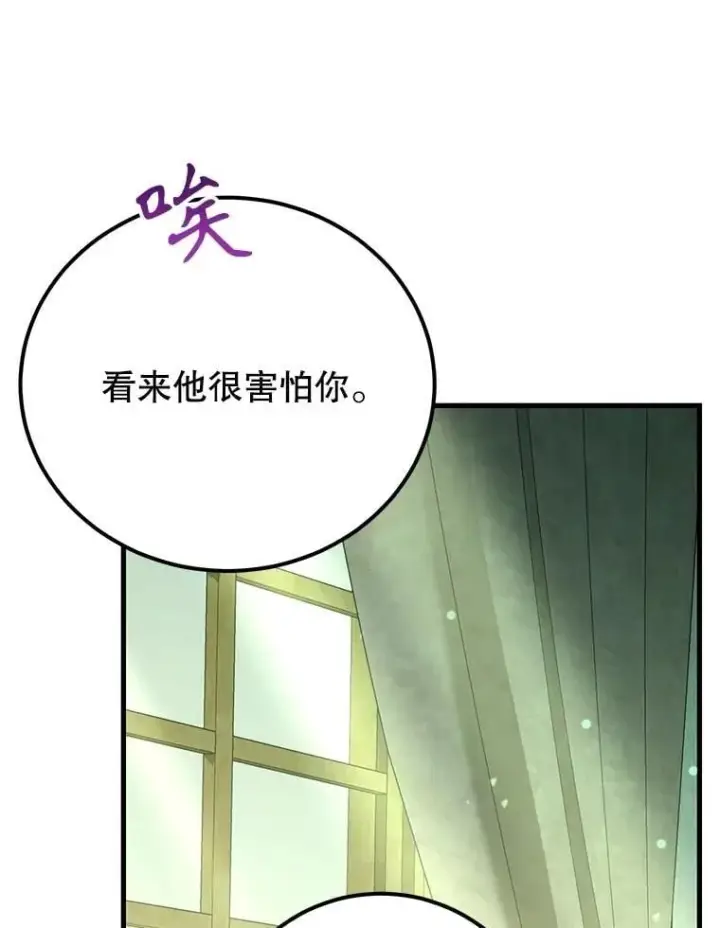 漫画《10星级扭蛋玩家》61.十二个试炼第45张图