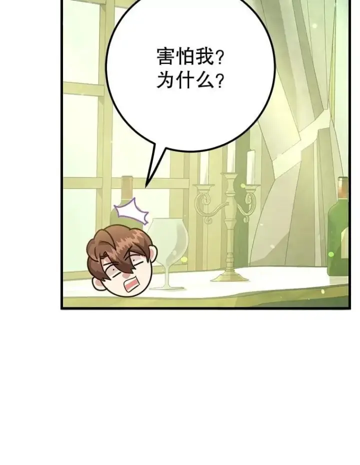 漫画《10星级扭蛋玩家》61.十二个试炼第46张图